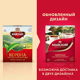 Чай черный Майский Корона Российской Империи 100 пакетиков фото Чай черный Майский Корона Российской Империи 100 пакетиков