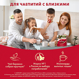 Чай черный Майский Корона Российской Империи 100 пакетиков фото Чай черный Майский Корона Российской Империи 100 пакетиков