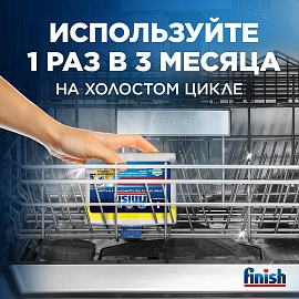 Очиститель для посудомоечных машин 250 мл FINISH, с ароматом лимона, 3077805 фото Очиститель для посудомоечных машин 250 мл FINISH, с ароматом лимона, 3077805