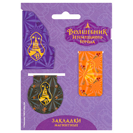 Закладки магнитные для книг, 4шт., Волшебник изумрудного города "Магия фото Закладки магнитные для книг, 4шт., Волшебник изумрудного города "Магия