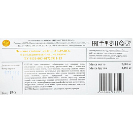 Печенье сдобное Бискотти ассорти 1.9 кг