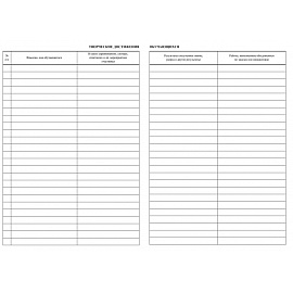 Журнал учета работы педагога дополнительного образования в объединении Учитель-канц А4 20 листов 1-11 классы