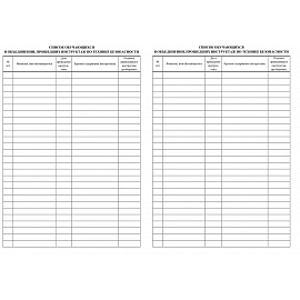 Журнал учета работы педагога дополнительного образования в объединении Учитель-канц А4 20 листов 1-11 классы