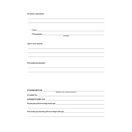 Журнал учета работы педагога дополнительного образования в объединении Учитель-канц А4 20 листов 1-11 классы