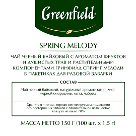 Чай черный Greenfield Spring Melody 100 пакетиков (черная смородина, мята, чабрец) фото Чай черный Greenfield Spring Melody 100 пакетиков (черная смородина, мята, чабрец)