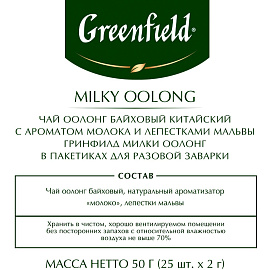 Чай улун Greenfield Milky Oolong 25 пакетиков