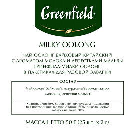 Чай улун Greenfield Milky Oolong 25 пакетиков
