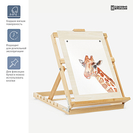 Планшет с рамой из фанеры Гамма Студия 30x40 см