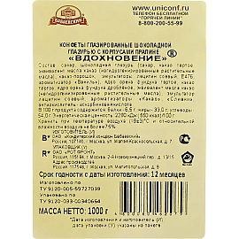 Конфеты шоколадные Бабаевский Вдохновение 1 кг