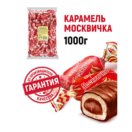 Конфеты Рот Фронт Москвичка карамель 1 кг