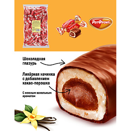 Конфеты Рот Фронт Москвичка карамель 1 кг