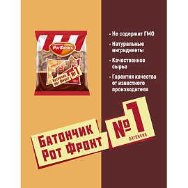 Конфеты шоколадные Рот Фронт Батончики с шоколадно-сливочным вкусом 250 г фото Конфеты шоколадные Рот Фронт Батончики с шоколадно-сливочным вкусом 250 г