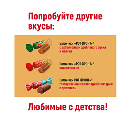 Конфеты шоколадные Рот Фронт Батончики с шоколадно-сливочным вкусом 250 г фото Конфеты шоколадные Рот Фронт Батончики с шоколадно-сливочным вкусом 250 г