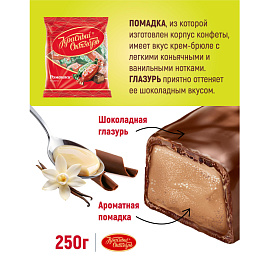 Конфеты шоколадные Рот Фронт Ромашки 250 г