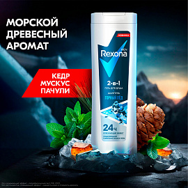 Подарочный набор косметики для мужчин Rexona Сильнее сомнений