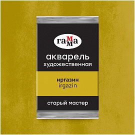 Акварель художественная Гамма "Старый Мастер" иргазин, 2,6мл, кювета