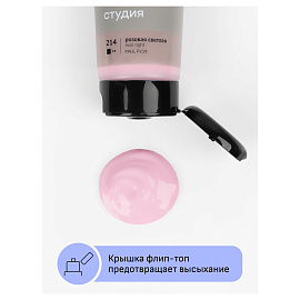 Краска акриловая Гамма Студия розовая светлая 75 мл в тубе