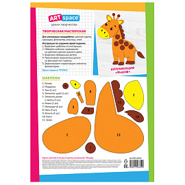 Картон цветной А4, ArtSpace, 8л., 8цв., мелованный, в папке, "Жираф
