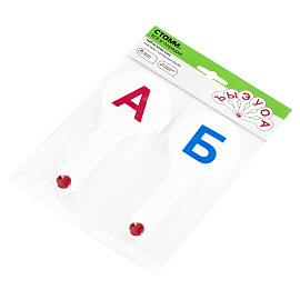 Касса букв Стамм Гласные и согласные буквы (пластиковая, 16 штук)