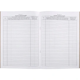 Журнал работ форма КС-6 (64 листа, скрепка, обложка картон)