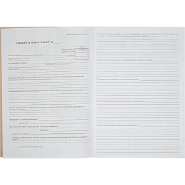 Журнал работ форма КС-6 (64 листа, скрепка, обложка картон)