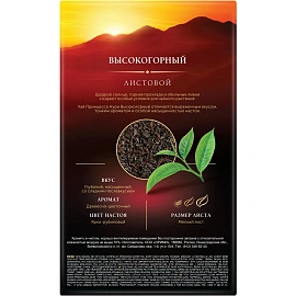 Чай листовой черный Принцесса Нури Высокогорный 100 г