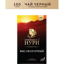 Чай листовой черный Принцесса Нури Высокогорный 100 г