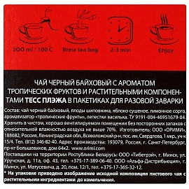 Чай черный Tess Pleasure 25 пакетиков (шиповник, яблоко)