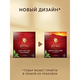 Чай черный Принцесса Нури Отборный 100 пакетиков