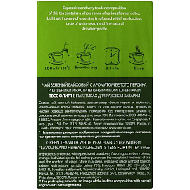 Чай зеленый Tess Flirt 25 пакетиков (белый персик, клубника)