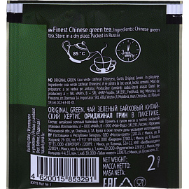 Чай зеленый Curtis Original Green Tea 200 сашет