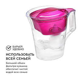 Фильтр-кувшин для очистки воды Барьер Твист 4 л (В178Р00)
