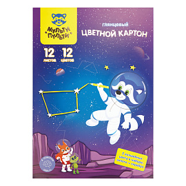 Картон цветной А4, Мульти-Пульти, 12л., 12цв., мелованный, золото, серебро, в папке, "Енот в космосе. Волшебный