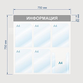 Информационный стенд 75x75 см 6 карманов A4 Attache Информация белый/синий