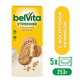 Печенье песочное BelVita Утреннее с цельными злаками и йогуртовой начинкой 253 г