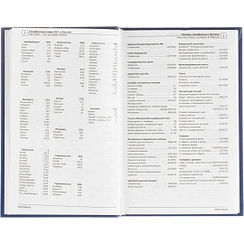 Ежедневник недатированный Выбор есть (Attache Economy) бумвинил А5 128 листов тёмно-синий