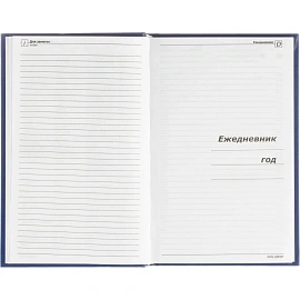 Ежедневник недатированный Выбор есть (Attache Economy) бумвинил А5 128 листов тёмно-синий