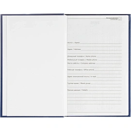 Ежедневник недатированный Выбор есть (Attache Economy) бумвинил А5 128 листов тёмно-синий