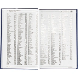 Ежедневник недатированный Выбор есть (Attache Economy) бумвинил А5 128 листов тёмно-синий