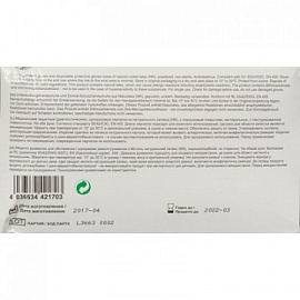 Перчатки медицинские смотровые латексные SFM нестерильные опудренные размер S (6.5-7) белые (50 пар/100 штук в упаковке)