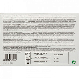 Перчатки медицинские смотровые латексные SFM нестерильные опудренные размер M (7-8) белые (50 пар/100 штук в упаковке)