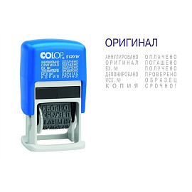 Штамп стандартный 12 бухгалтерских терминов Colop S120/W 24x3.8 мм