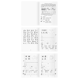 Рабочая тетрадь, А5, ТРИ СОВЫ "Уроки письма. 5-7 лет", 32стр.