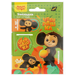 Закладки магнитные для книг, 4шт., Мульти-Пульти "Чебурашка