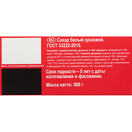 Сахар-рафинад Русский 500 г фото Сахар-рафинад Русский 500 г