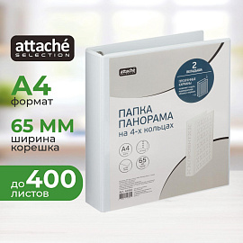 Папка Панорама на 4-х кольцах Bantex (Attache Selection) A4 65 мм белая до 400 листов