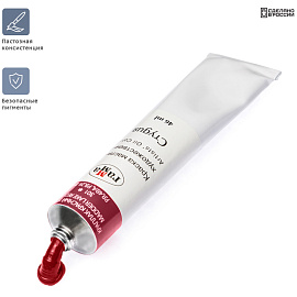 Краска масляная Гамма 301 Краплак красный темный 46 мл фото Краска масляная Гамма 301 Краплак красный темный 46 мл