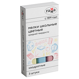 Мел школьный цветной Гамма (3 штуки в упаковке)