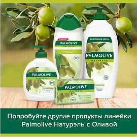 Мыло туалетное Palmolive Натурэль Интенсивное Увлажнение 90 г