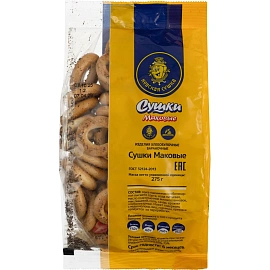 Сушки Невская сушка с маком 275 г